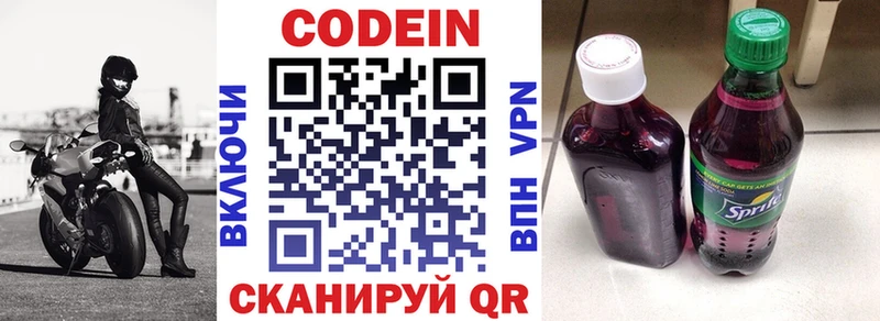 Купить  Ейск  Кодеиновый сироп Lean Purple Drank 