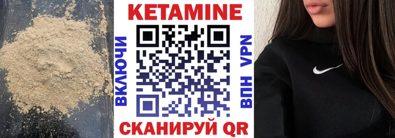 Кетамин ketamine  Купить закладки  Ейск 