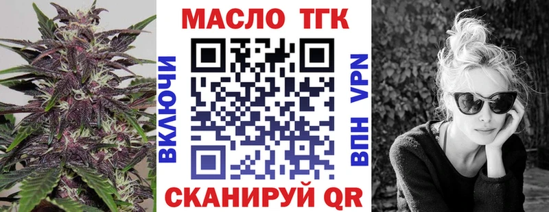 ТГК гашишное масло  Купить  Ейск 